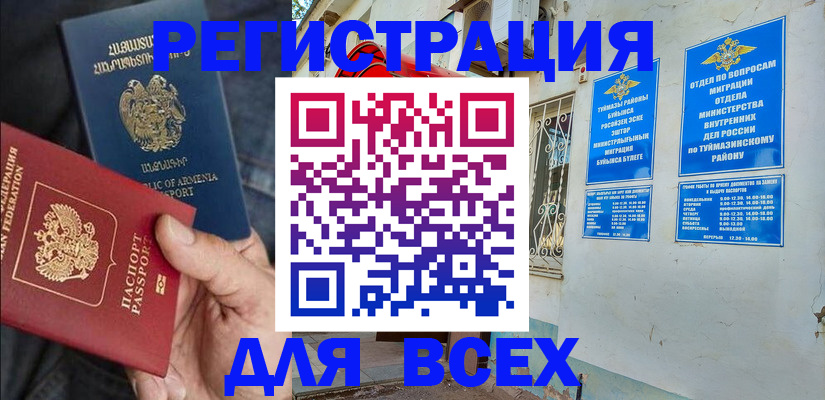 временная регистрация законно в Ялуторовске