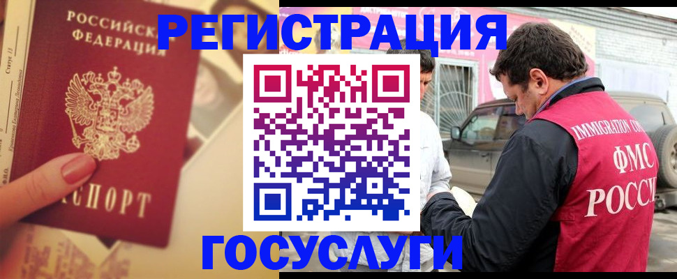 временная регистрация законно в Ялуторовске